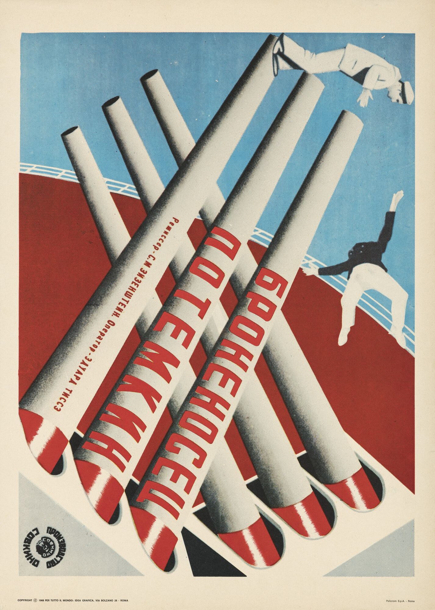 Museum für Gestaltung Zürich 2026 Plakatausstellung AVANTGARDE -Grafikdesign im Aufbruch